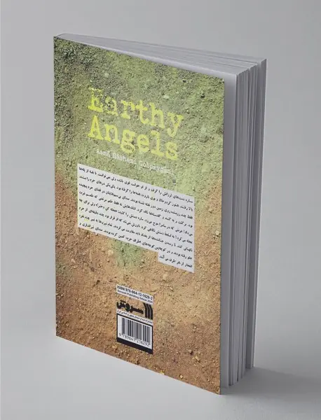 فرشته‌های خاکی