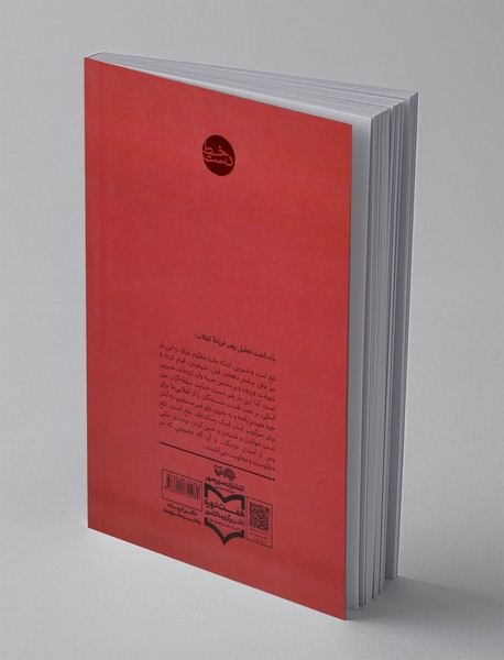 جنگ خیابانی