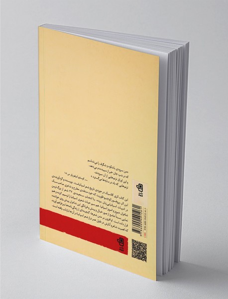 شعر اسپانیا از آغاز تا امروز