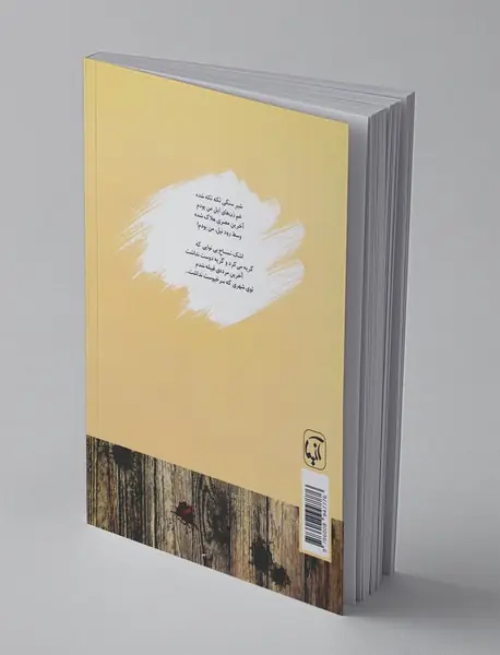 سرخپوست‌ها