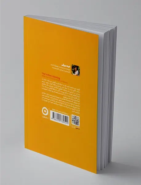 باید به هم گوش بدهیم