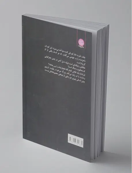 در چند ثانیه