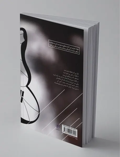 شعرهای یک مرد بیچاره