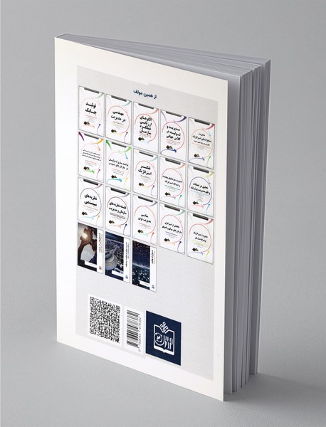 سرمایه اجتماعی و عملکرد سازمان مدیریت