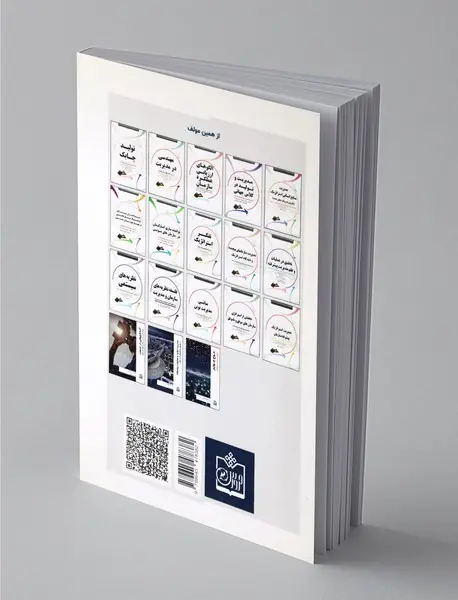 سرمایه اجتماعی و عملکرد سازمان مدیریت