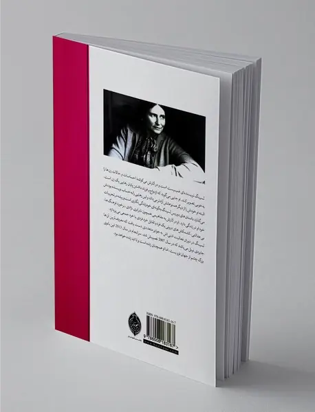 نامه‌ی عاشقانه‌ای که هرگز فرستاده نشد