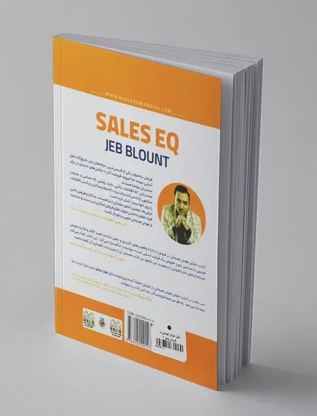 نقش هوش هیجانی در فروش