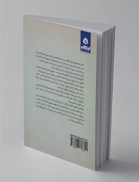 نظاره‌گر باران