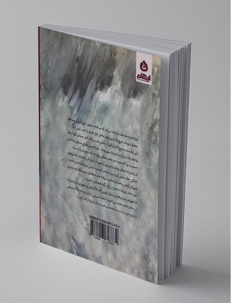 معشوقه‌ی فرانسوی