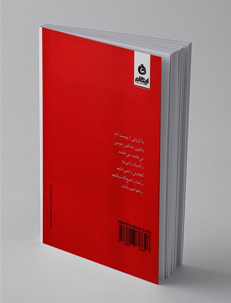 تو مخاطب همه انگشتان اشاره‌ای