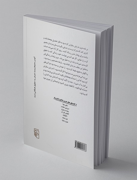 قسمت دیگران