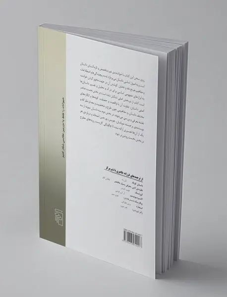 عناصر داستان