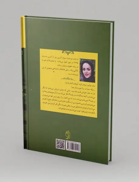 لالائی برکه