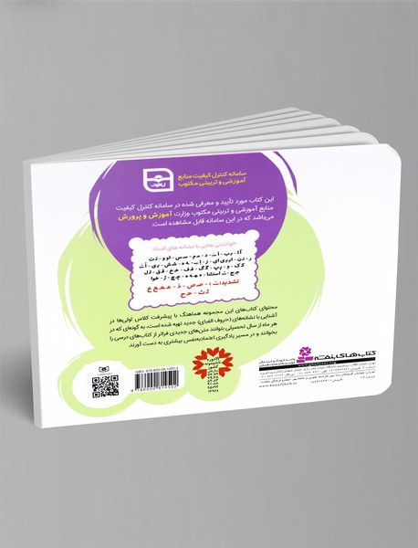 پابه‌پای کلاس اولی‌ها در خانه و مدرسه 6