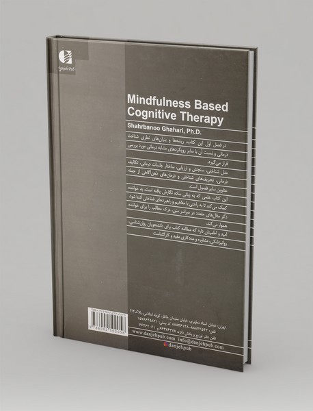 شناخت درمانی مبتنی بر ذهن آگاهی