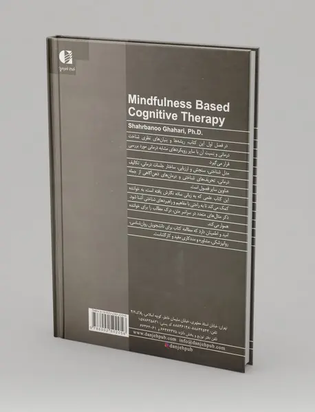 شناخت درمانی مبتنی بر ذهن آگاهی
