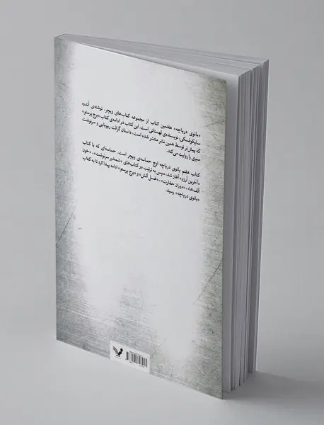 بانوی دریاچه