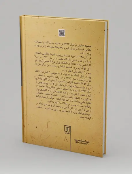 روشنایی از شرق