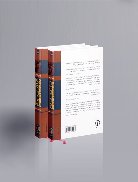 تراژدی مردم : انقلاب روسیه 1924-1891