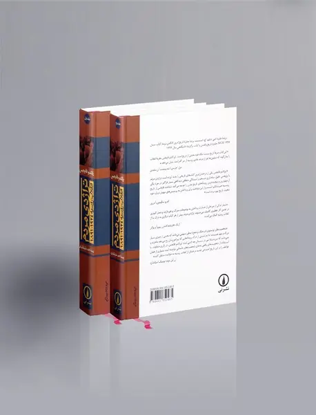 تراژدی مردم : انقلاب روسیه 1924-1891