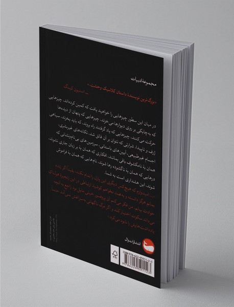 خاستگاه تاریکی