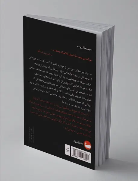 خاستگاه تاریکی