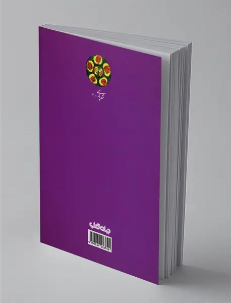 ترنج نارسیده