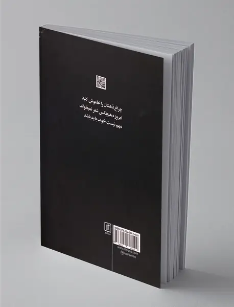 مرگ بر نرودا