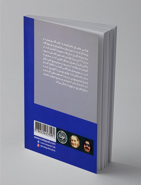 دویدن با کلاغ