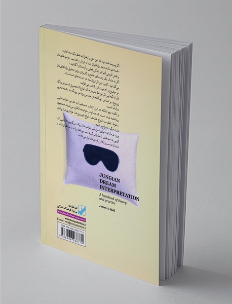 معنای خوابی که دیدم چیست ؟