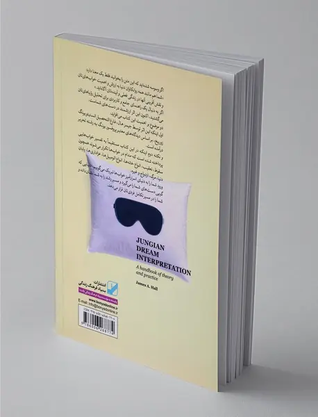 معنای خوابی که دیدم چیست ؟