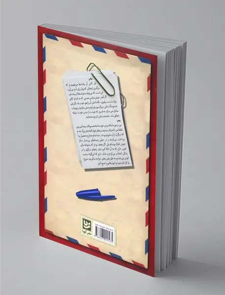 رنگین‌کمان می‌آید و می‌رود