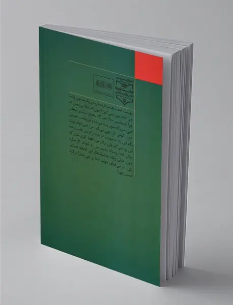 برخورد