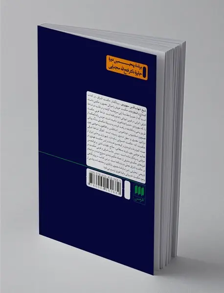 تبارنامه‌ی اشراقیان