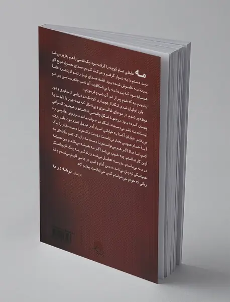 تک خوان و چند داستان دیگر