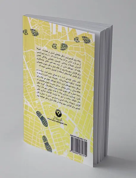 شهرهای پیاده مدار