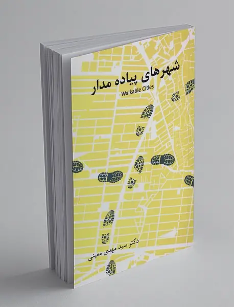 شهرهای پیاده مدار