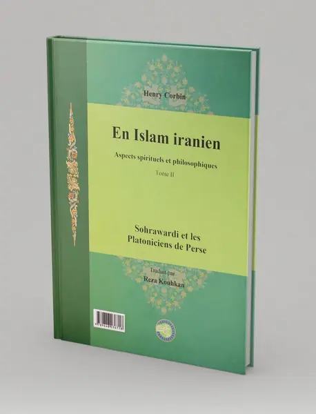 اسلام در سرزمین ایران 2