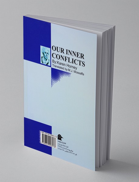 تضادهای درونی ما