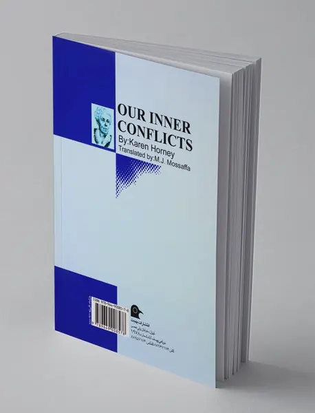 تضادهای درونی ما