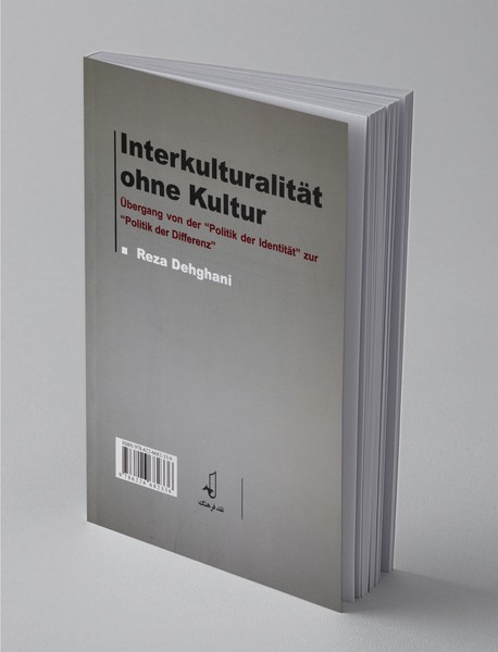 میان‌فرهنگی بودن بدون فرهنگ