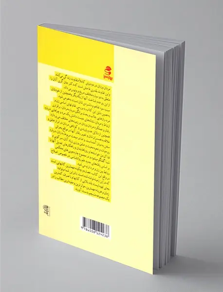 زنده باد تفاوت!