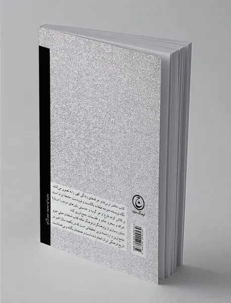 اسفند وحشی