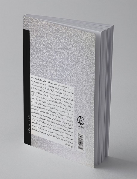 بینش‌های علم سیاست