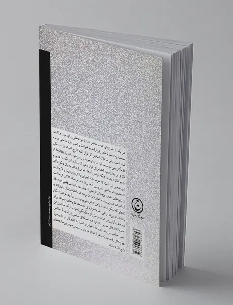 بینش‌های علم سیاست