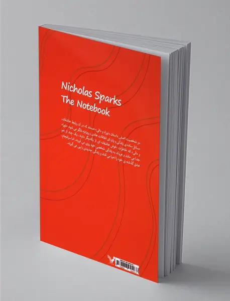 دفتر خاطرات