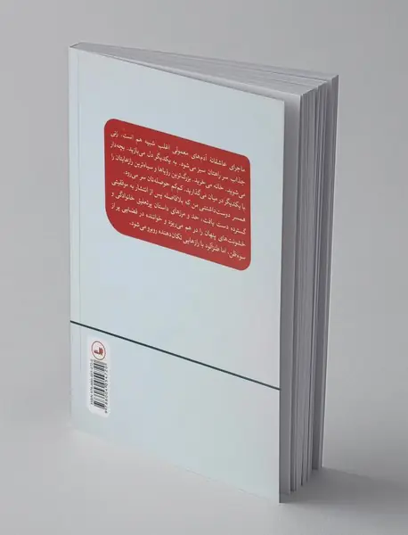 همسر دوست‌داشتنی من