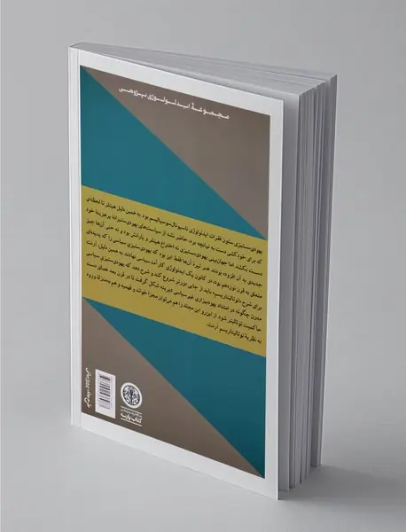 یهودی ستیزی