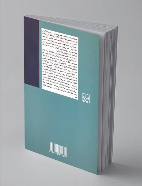 محافظه‌کاری خیال و واقعیت