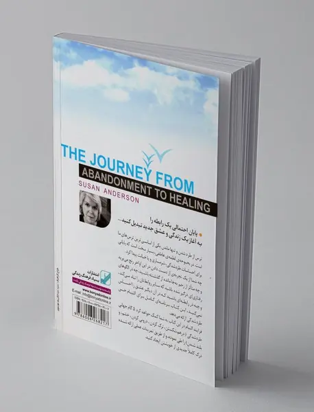 رهایی از غم جدایی